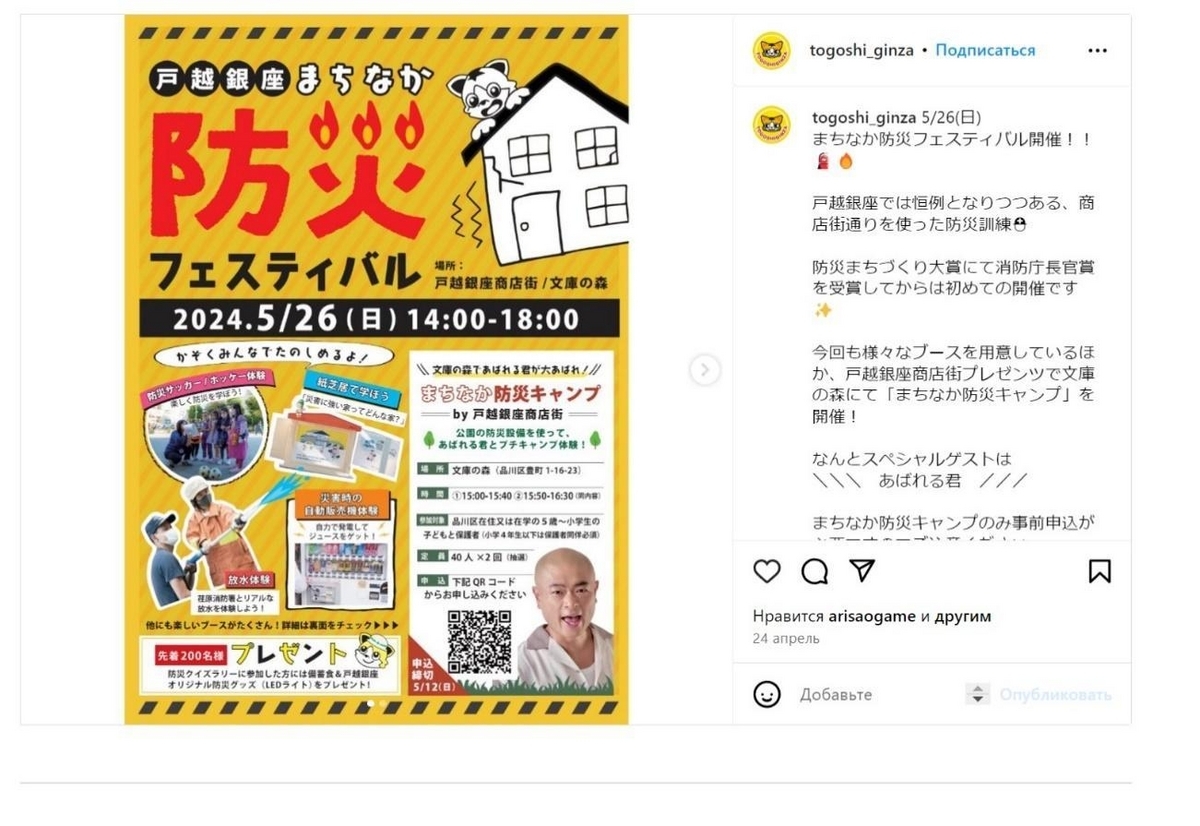 まちなか防災フェスティバル