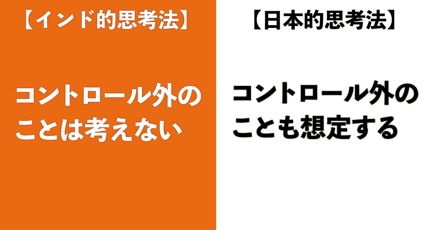 インド式仕事術グラフィック1