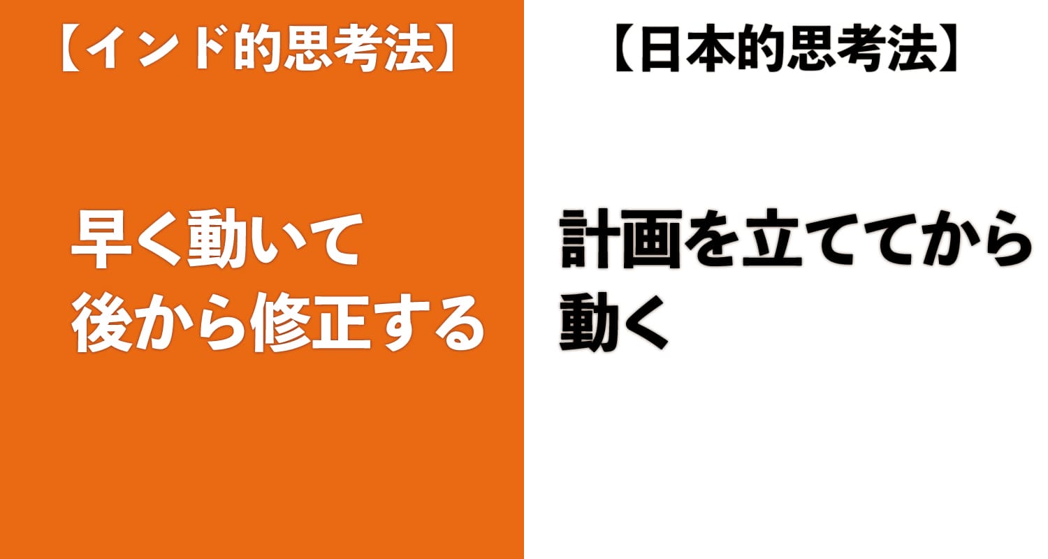 インド式仕事術グラフィック3