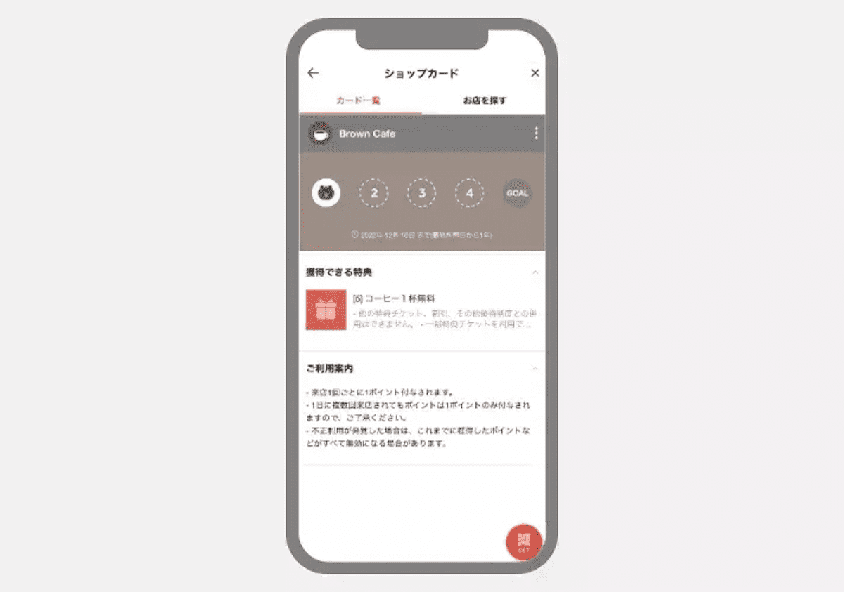 LINE公式アカウント紹介ページより