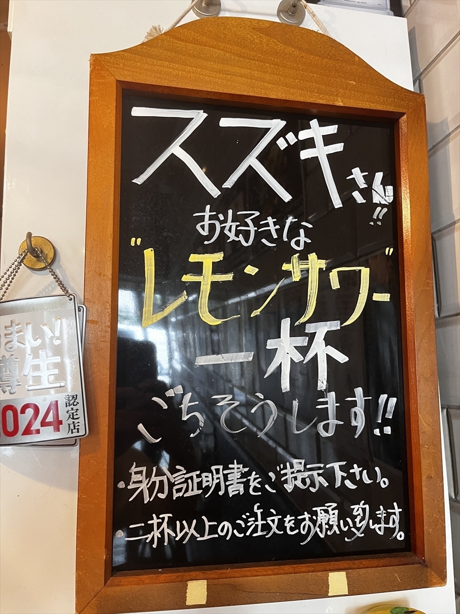 ウルトラスズキ