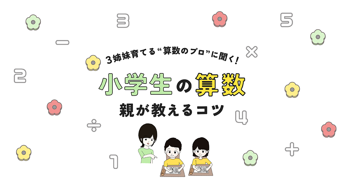 赤ちゃんに算数・読みを教える本セット 赤ちゃんに算数・読みを教える本セット （小学生への算数の教え