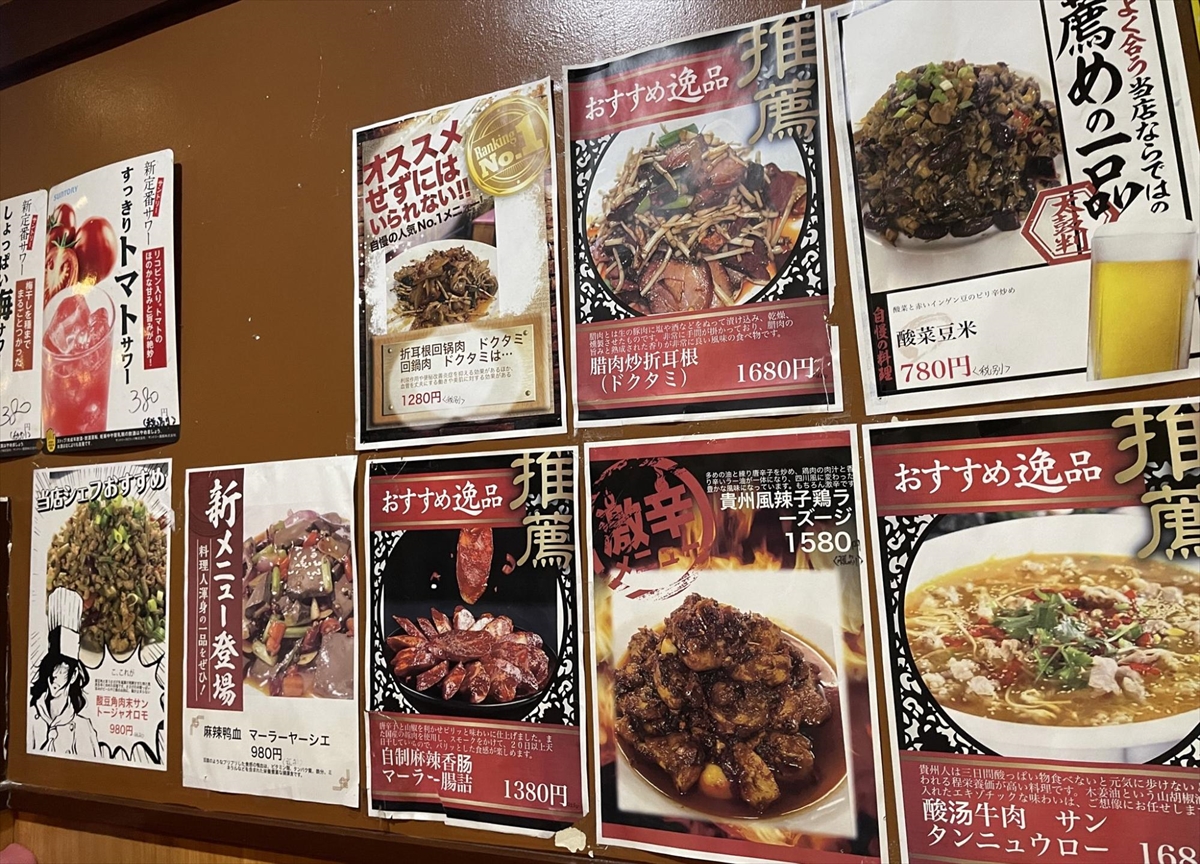 王さん私家菜のメニュー