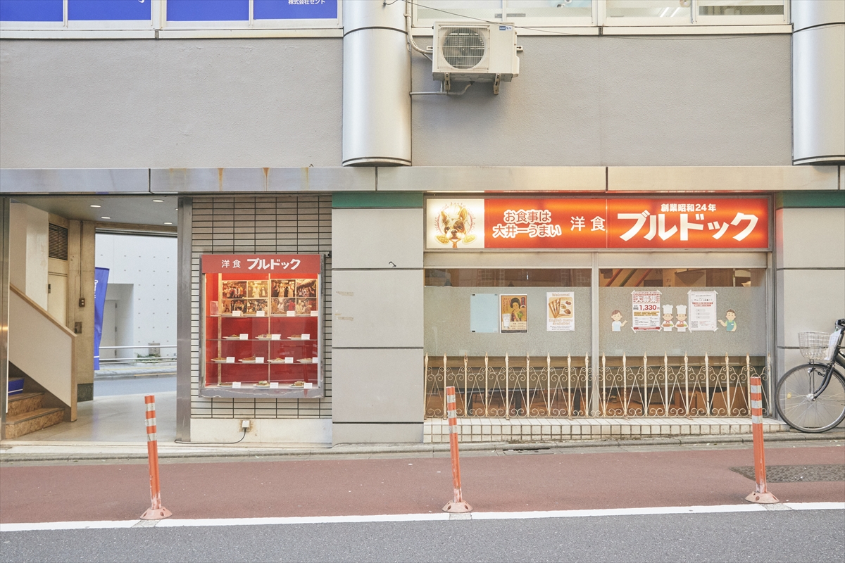 洋食ブルドック