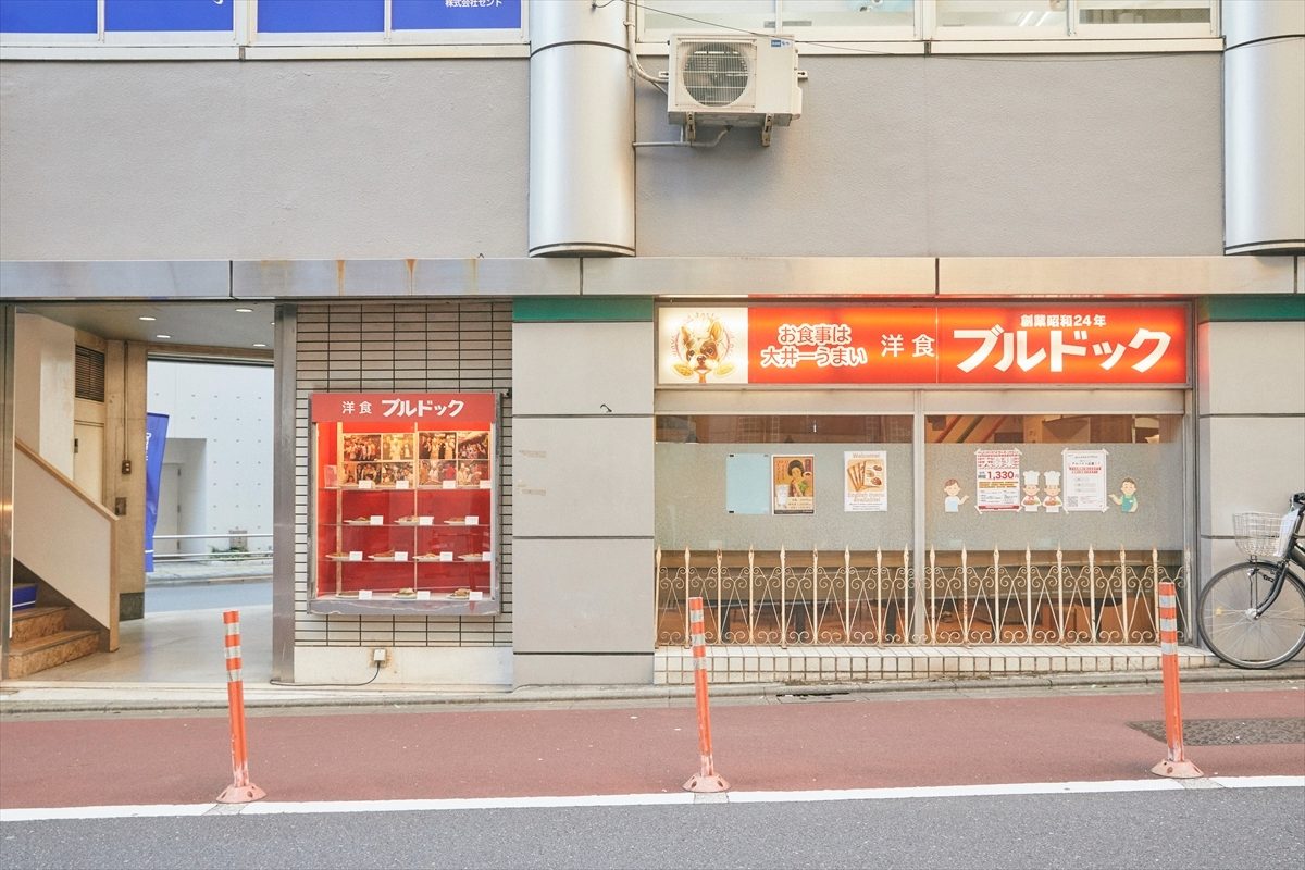 洋食ブルドック