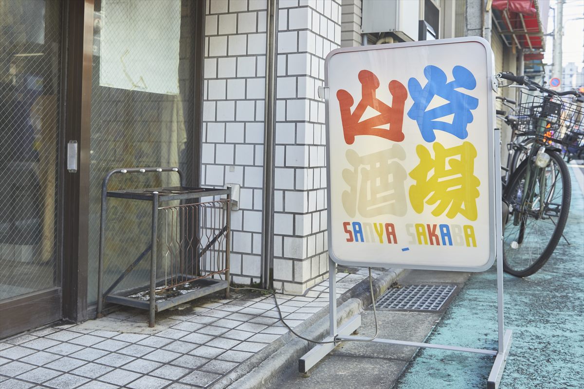 東京メトロ日比谷線・三ノ輪駅から徒歩約10分。すぐ近くには吉原遊郭の跡地がある