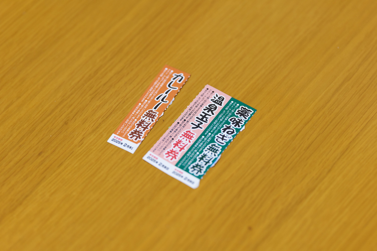 ゆで太郎のクーポン券。クーポン券や各種割引券を活用して節約しながらもひとり飲みを楽しんでいる。有効期限内にリピートすることも多いそう