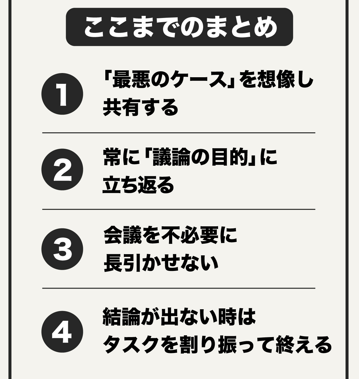 こたけ正義感さん企画グラフィック4