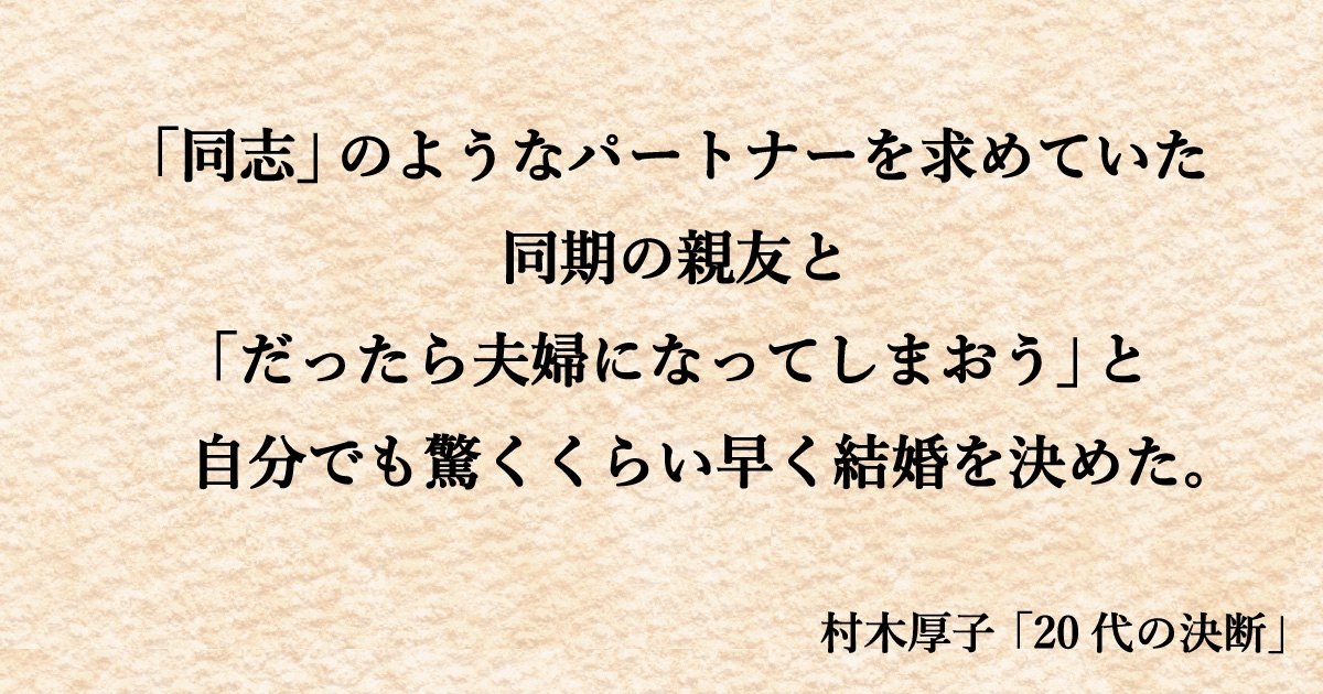 村木厚子さん記事内グラフィック2