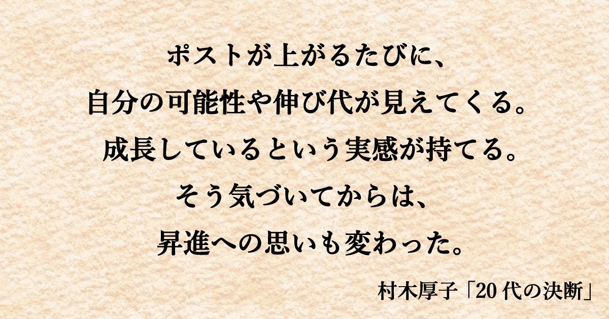 村木厚子さん記事内グラフィック4