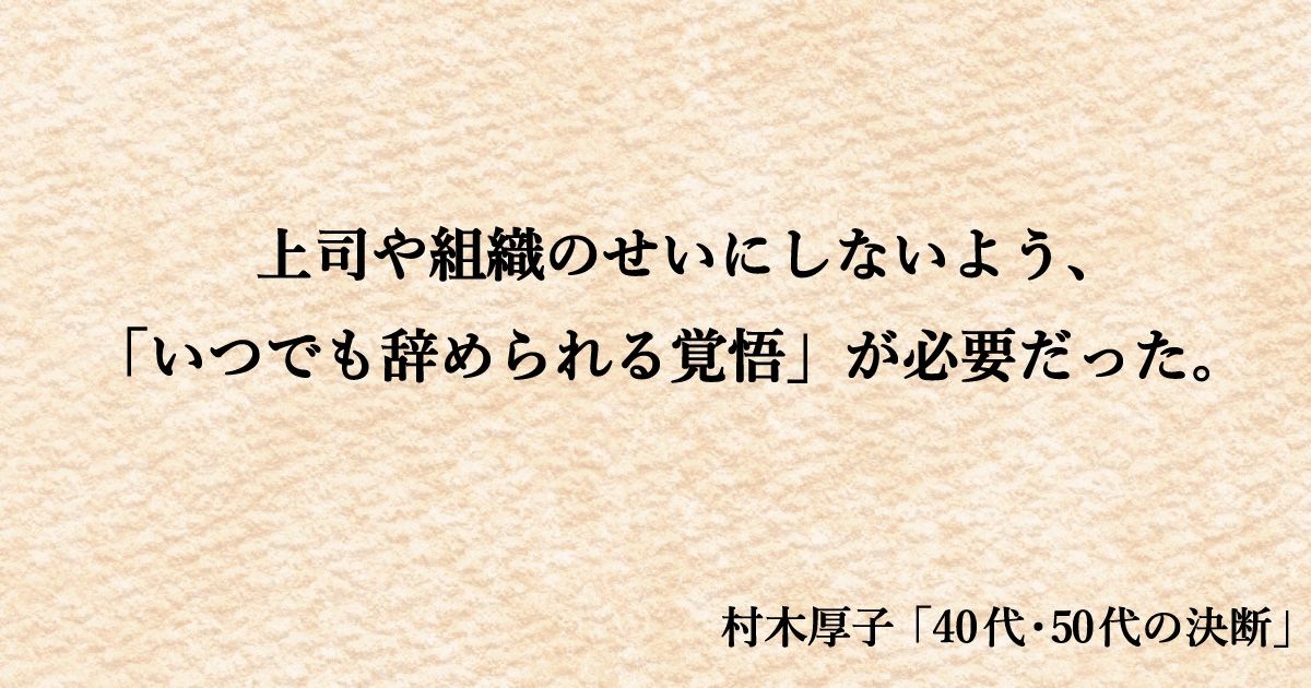村木厚子さん記事内グラフィック1