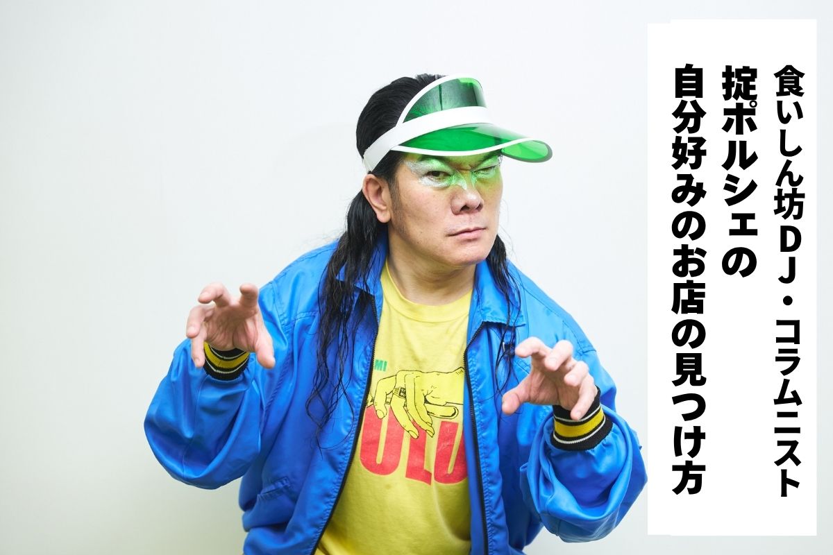おなじみ