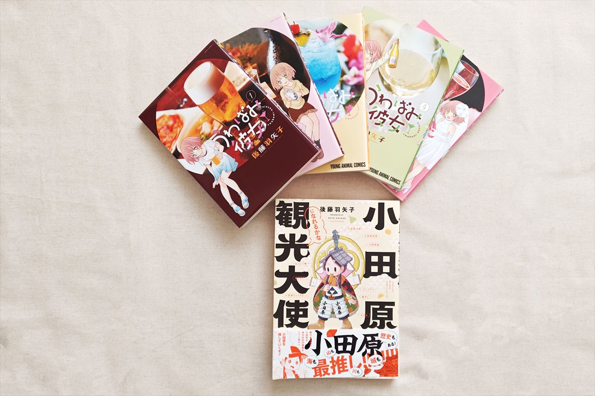 後藤さんの著書の一部