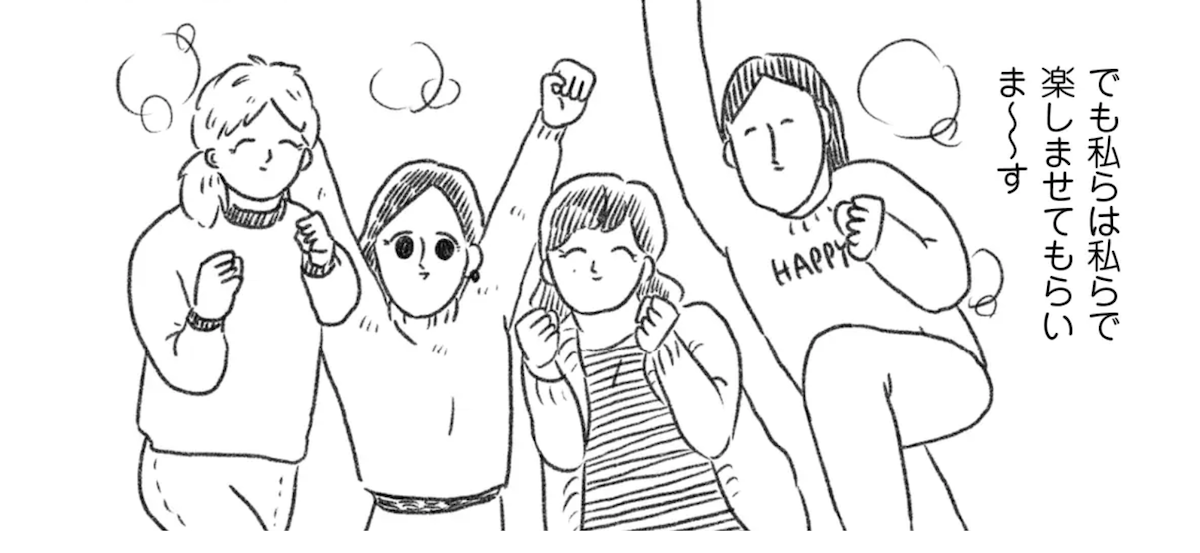 つづ井さん流アラサーの友達の作り方