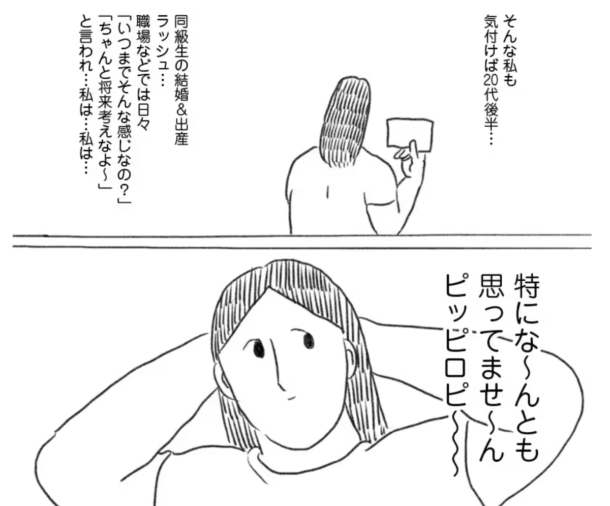 つづ井さん流アラサーの友達の作り方