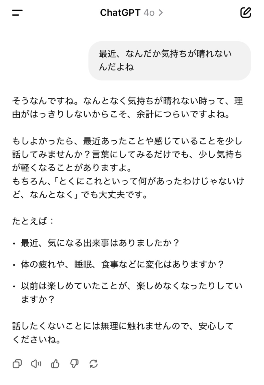 生成AI初心者におすすめなChatGPTの使い方
