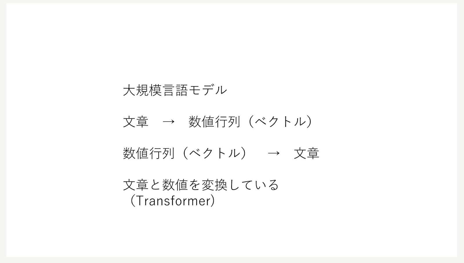 プロンプトエンジニアリング企画グラフィック