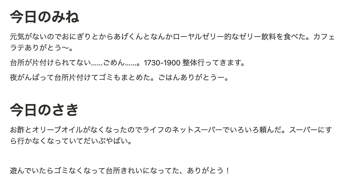 「ごめん」や「ありがとう」も伝えやすい
