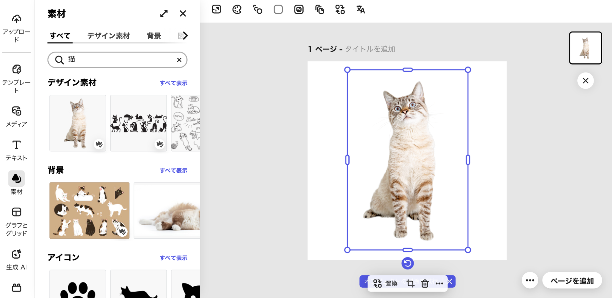 AdobeExpress内の画像素材