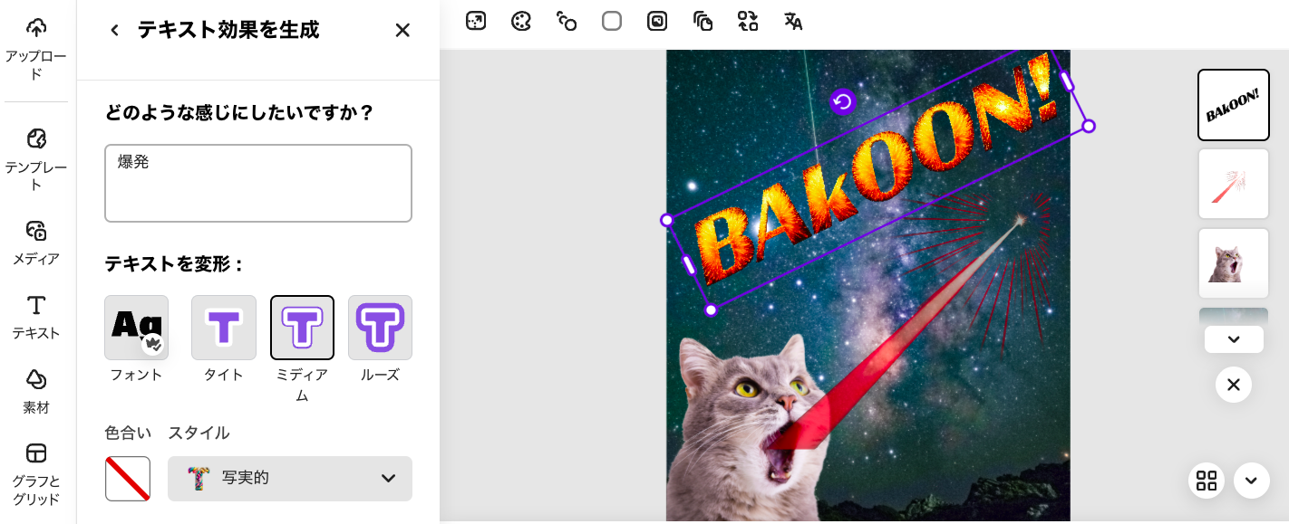 AdobeExpressのAI機能