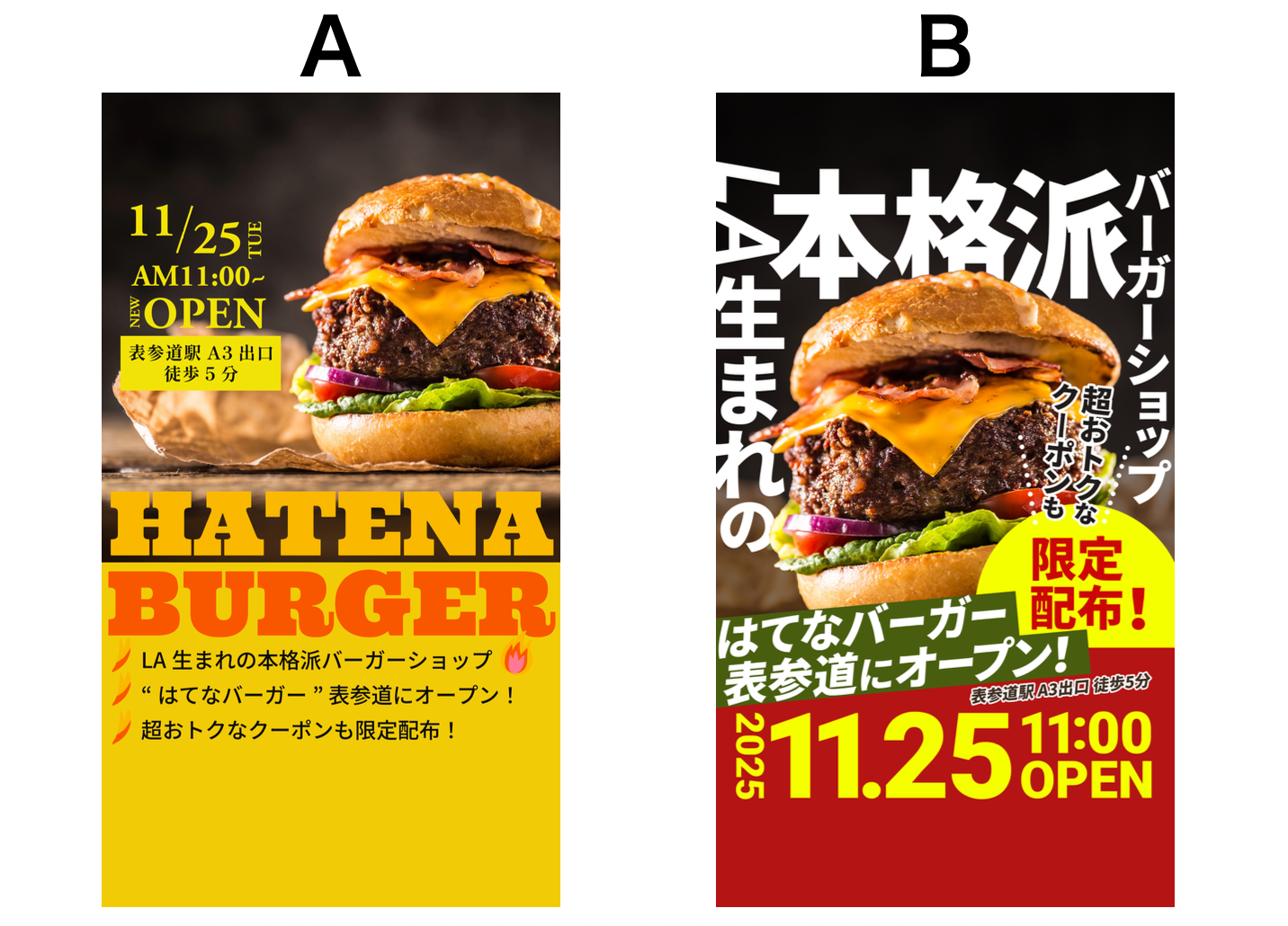 クリエイティブ比較資料