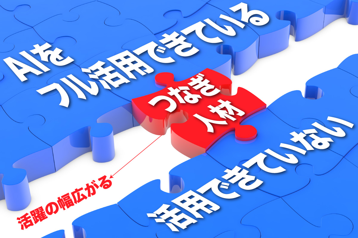名もなき仕事企画グラフィック