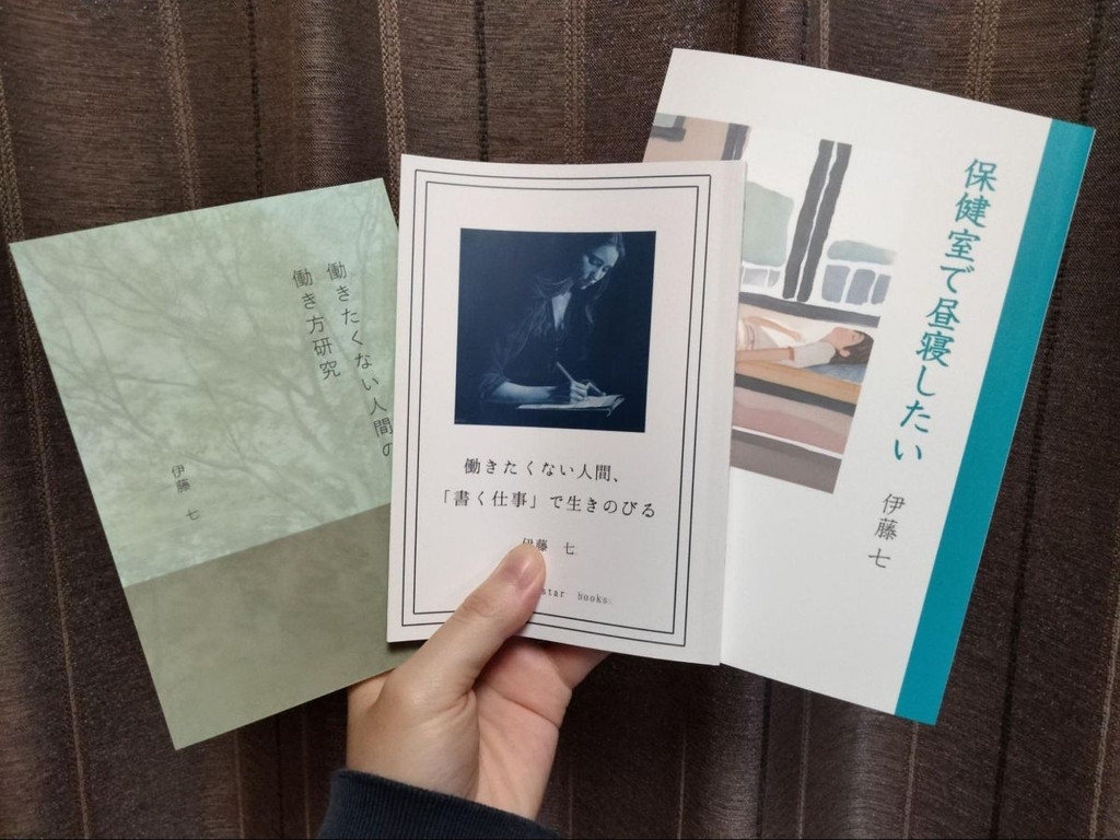 文学フリマでは「働き方」にまつわる本を販売してきた