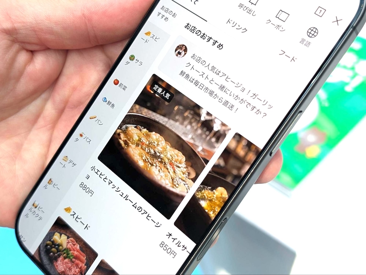 LINEレストランプラス体験レポート
