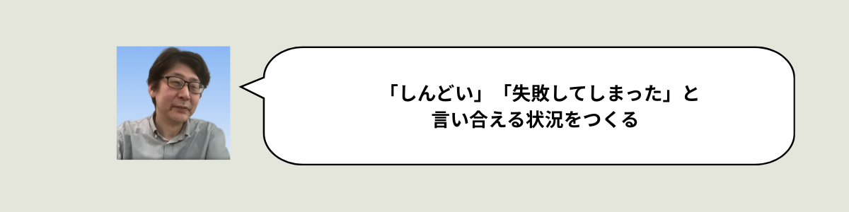 山根さん