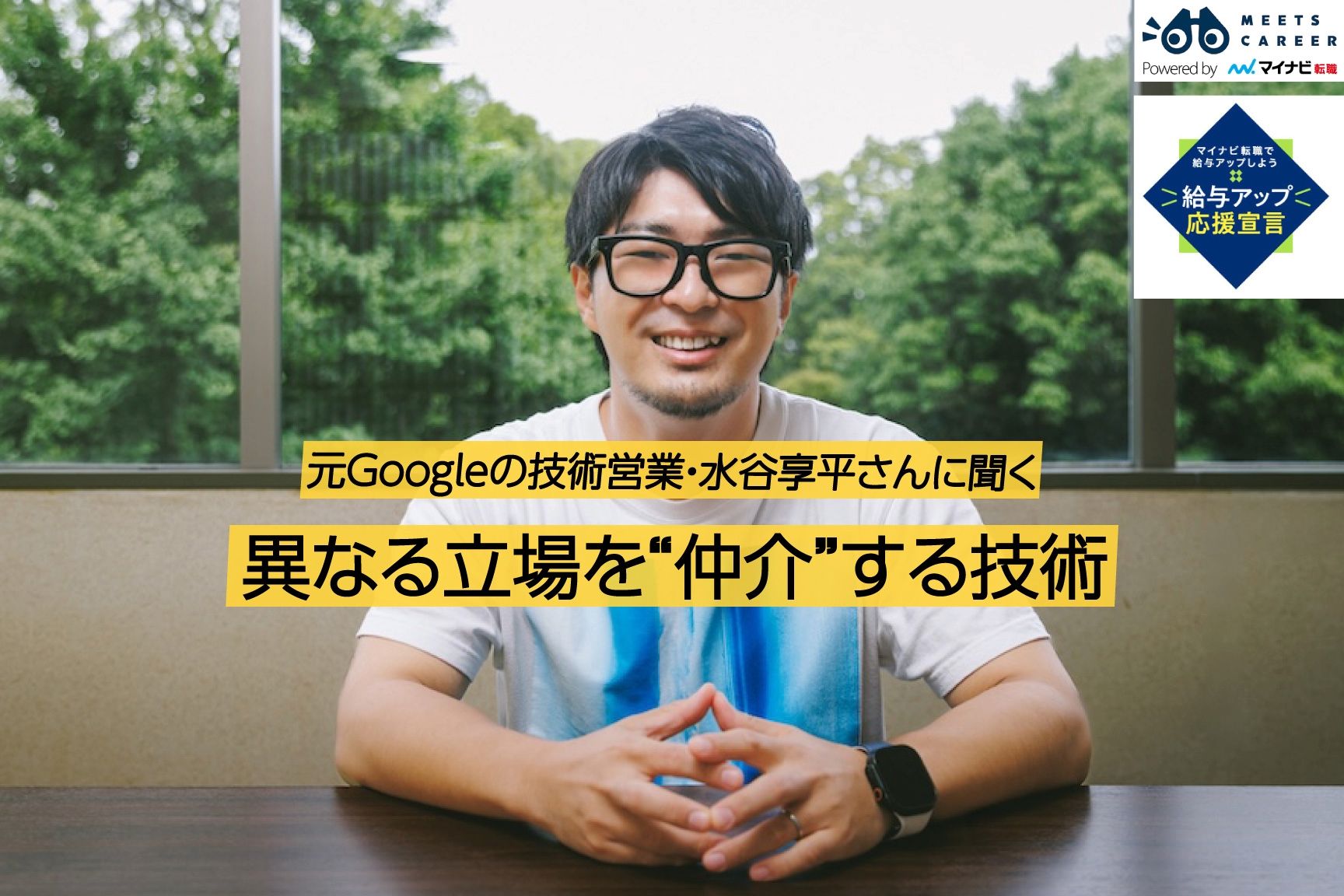 水谷享平さんトップ画像