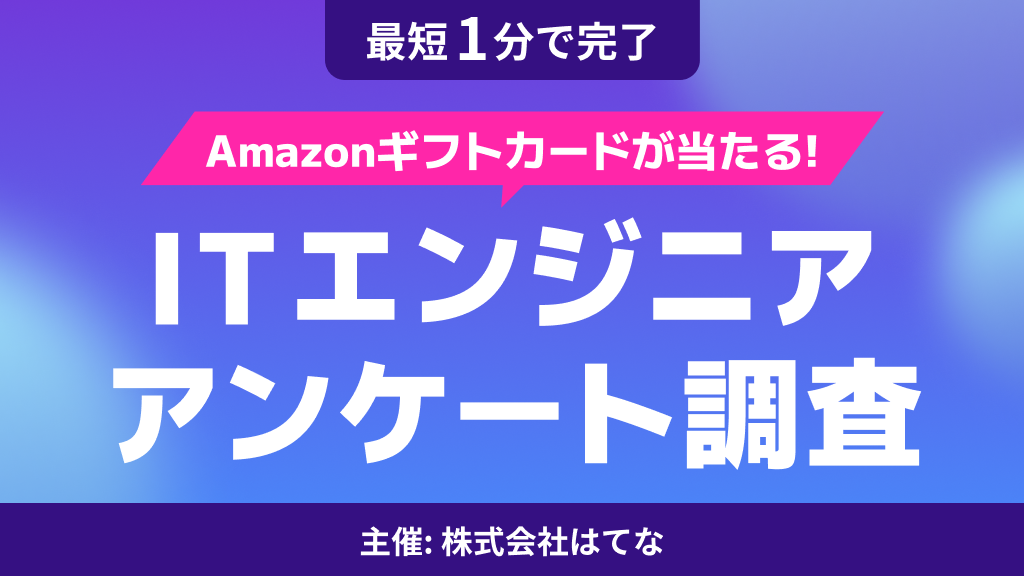 アンケートはこちら