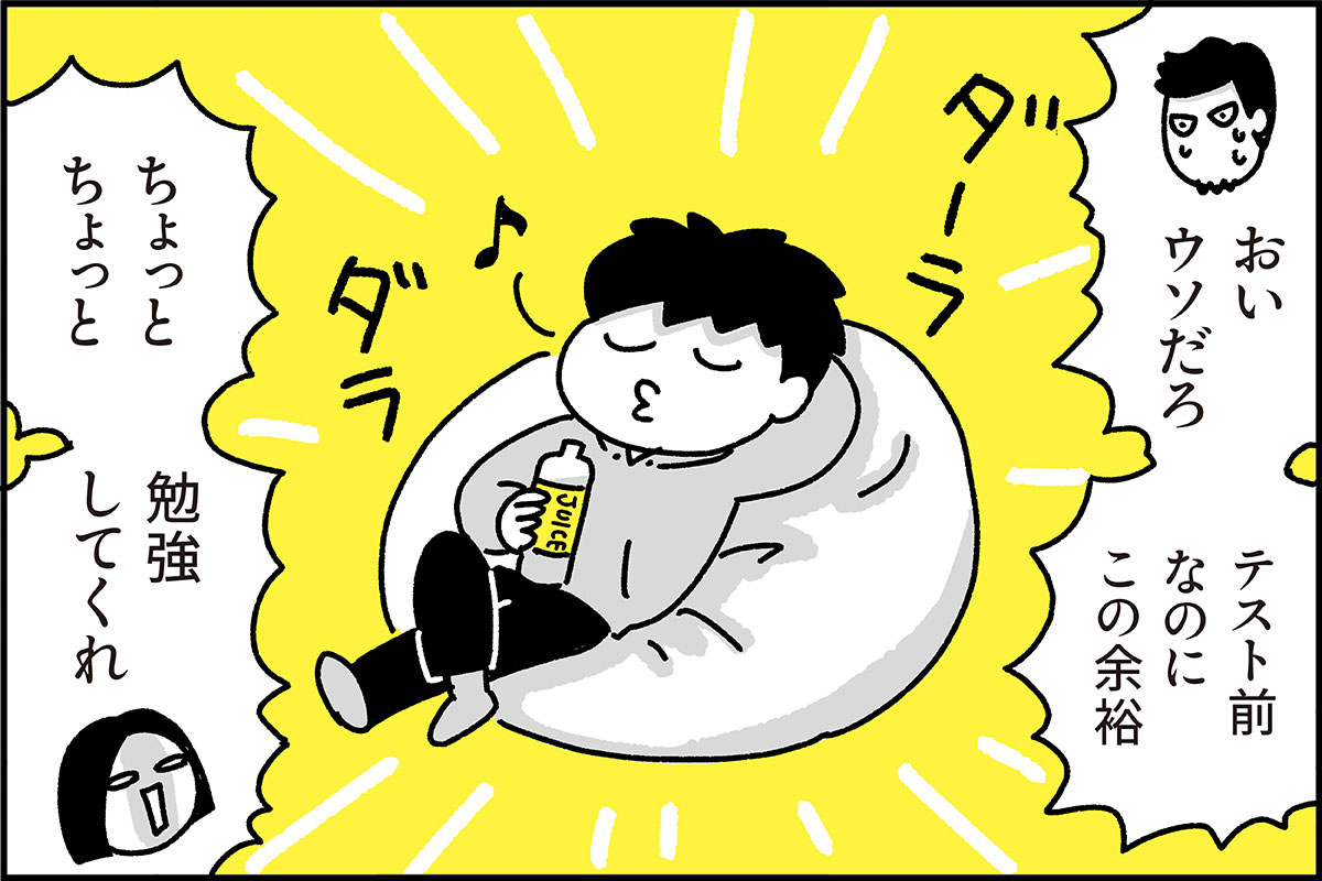 せっつかれないとなかなか机に向かわないタイプの息子