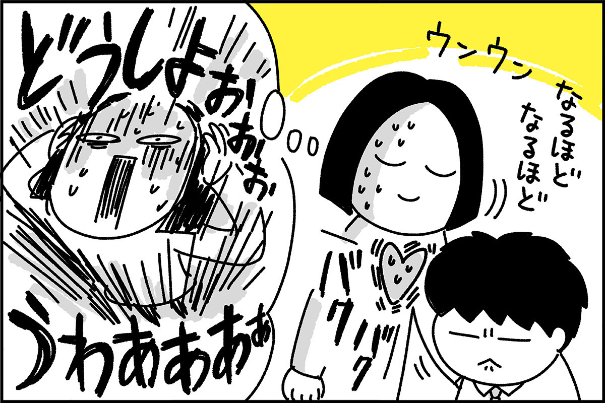 親としては寄り添いながらも内心ハラハラ