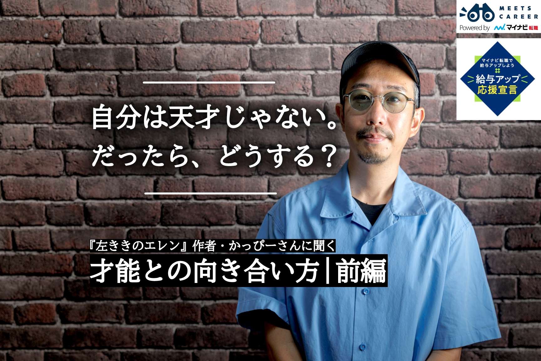 かっぴーさんトップ画像