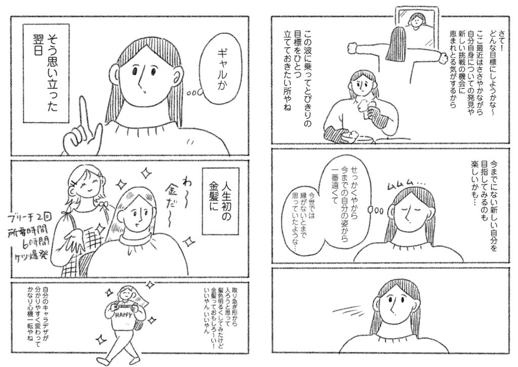 『つづ井さんのご自愛ください』（朝日新聞出版）より