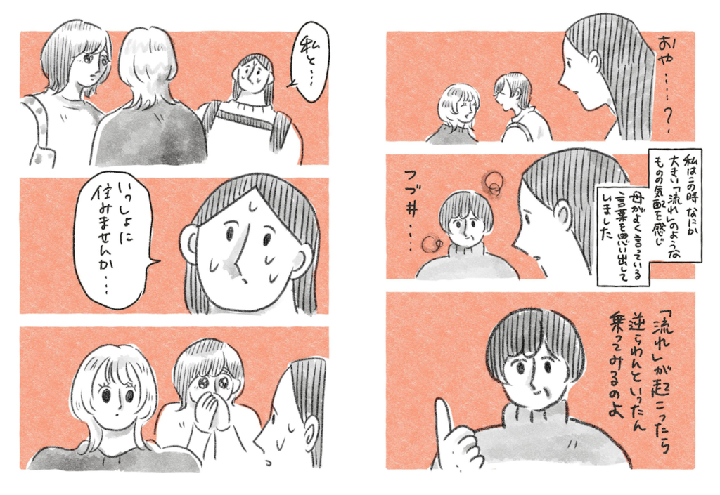 つづ井さんのXより