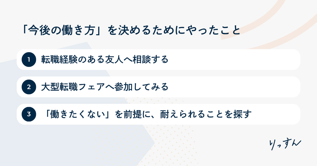 昇進したくないのに「係長」に。「役に立ちたい」と「こんなに働きたくない」の間で悩み気付いた“仕事に求める条件”