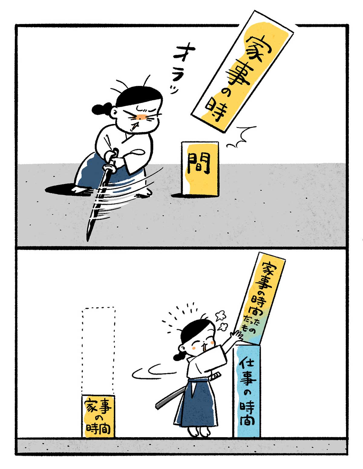 力を抜けるところはとことん抜いてしまおう