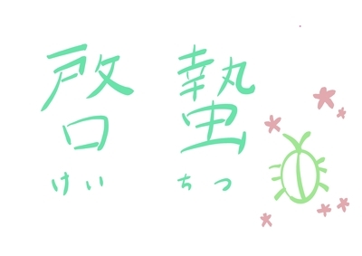 f:id:blog445:20210326111451j:plain