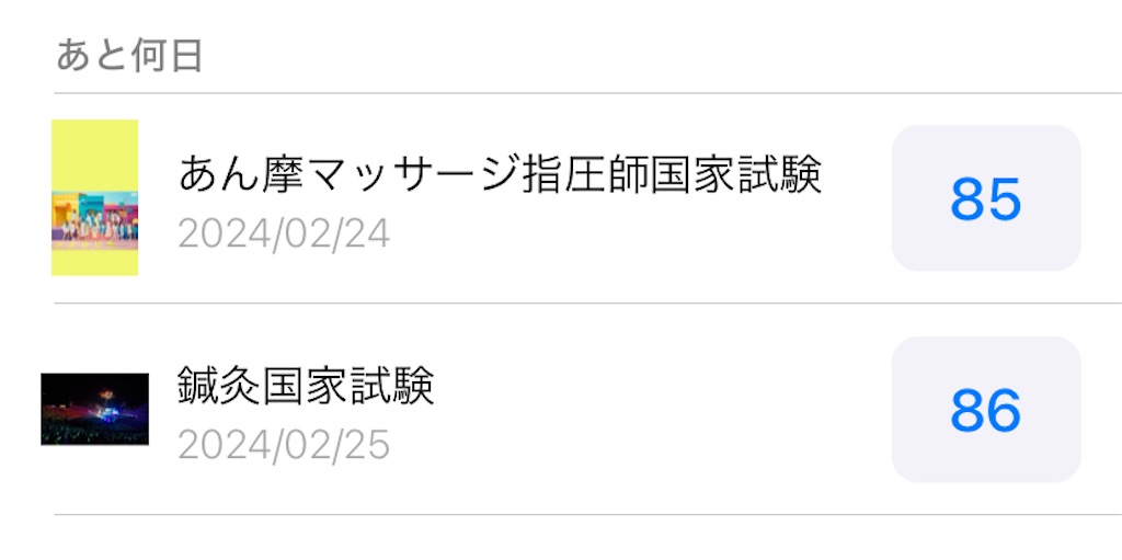 f:id:blog445:20231130183841j:image f:id:blog445:20231130183841j:image