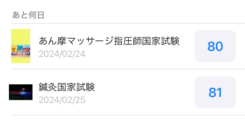 f:id:blog445:20231205185733j:image f:id:blog445:20231205185733j:image