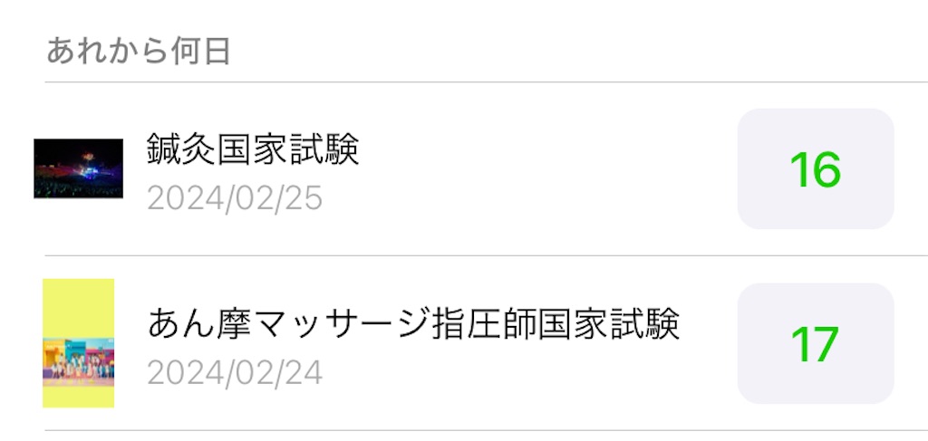 f:id:blog445:20240312233046j:image f:id:blog445:20240312233046j:image