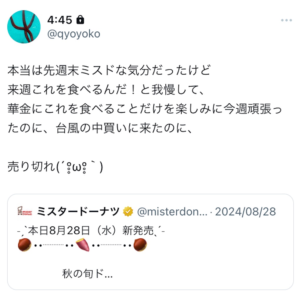 f:id:blog445:20240923155645j:image