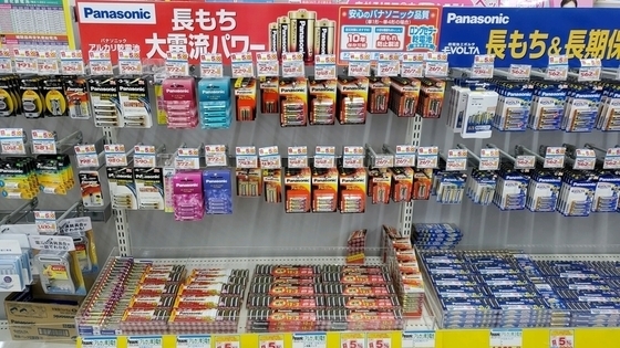 家電量販店の電池売り場①