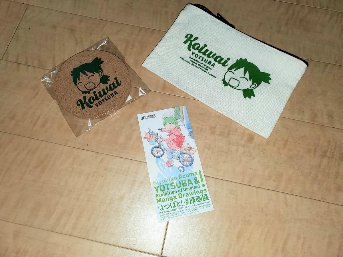 f:id:blog_66umaredesu:20190825234134j:plain f:id:blog_66umaredesu:20190825234134j:plain