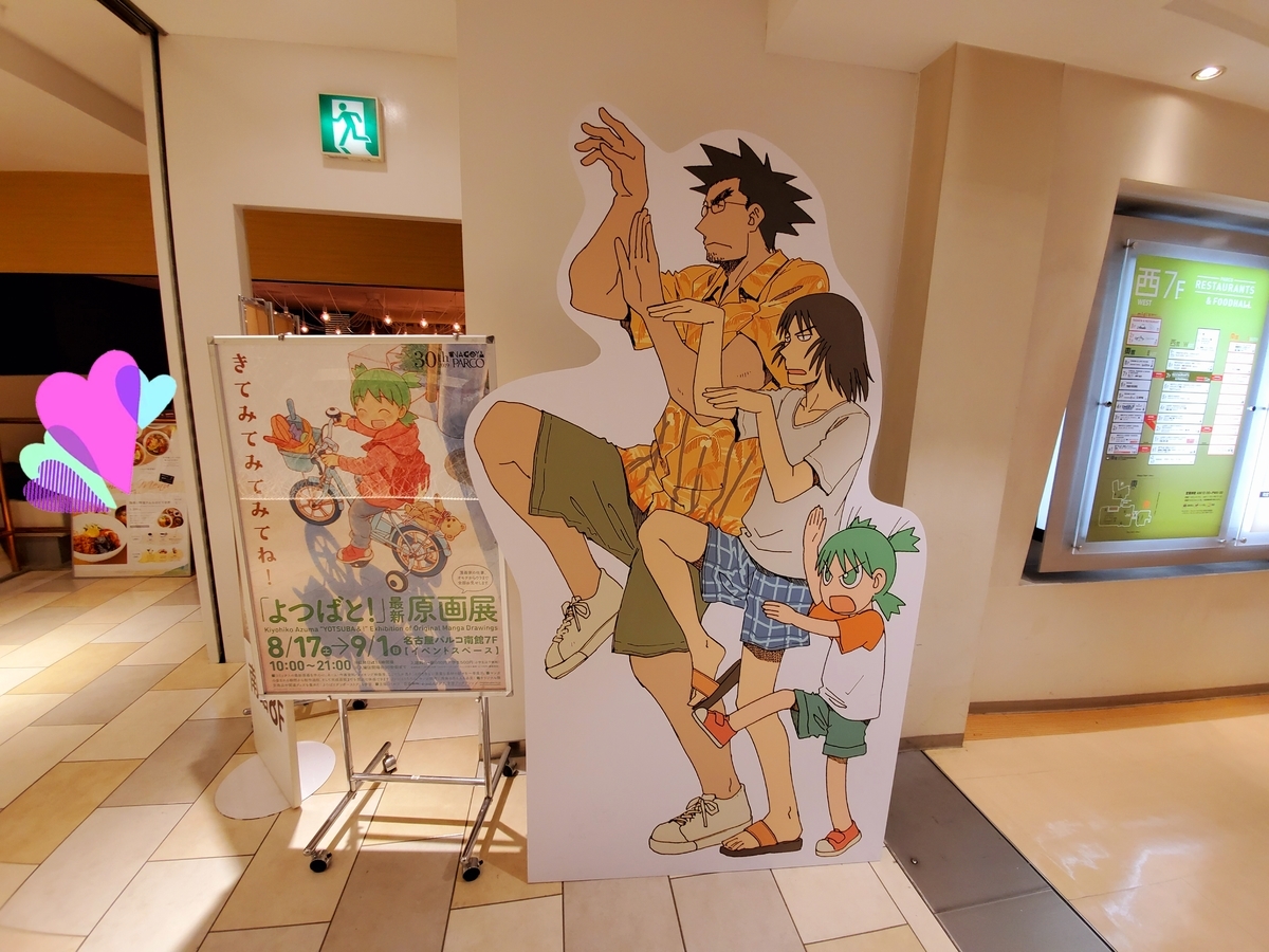 f:id:blog_66umaredesu:20190825234146j:plain f:id:blog_66umaredesu:20190825234146j:plain