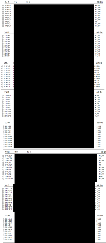 f:id:blog_kid:20170701190819p:plain