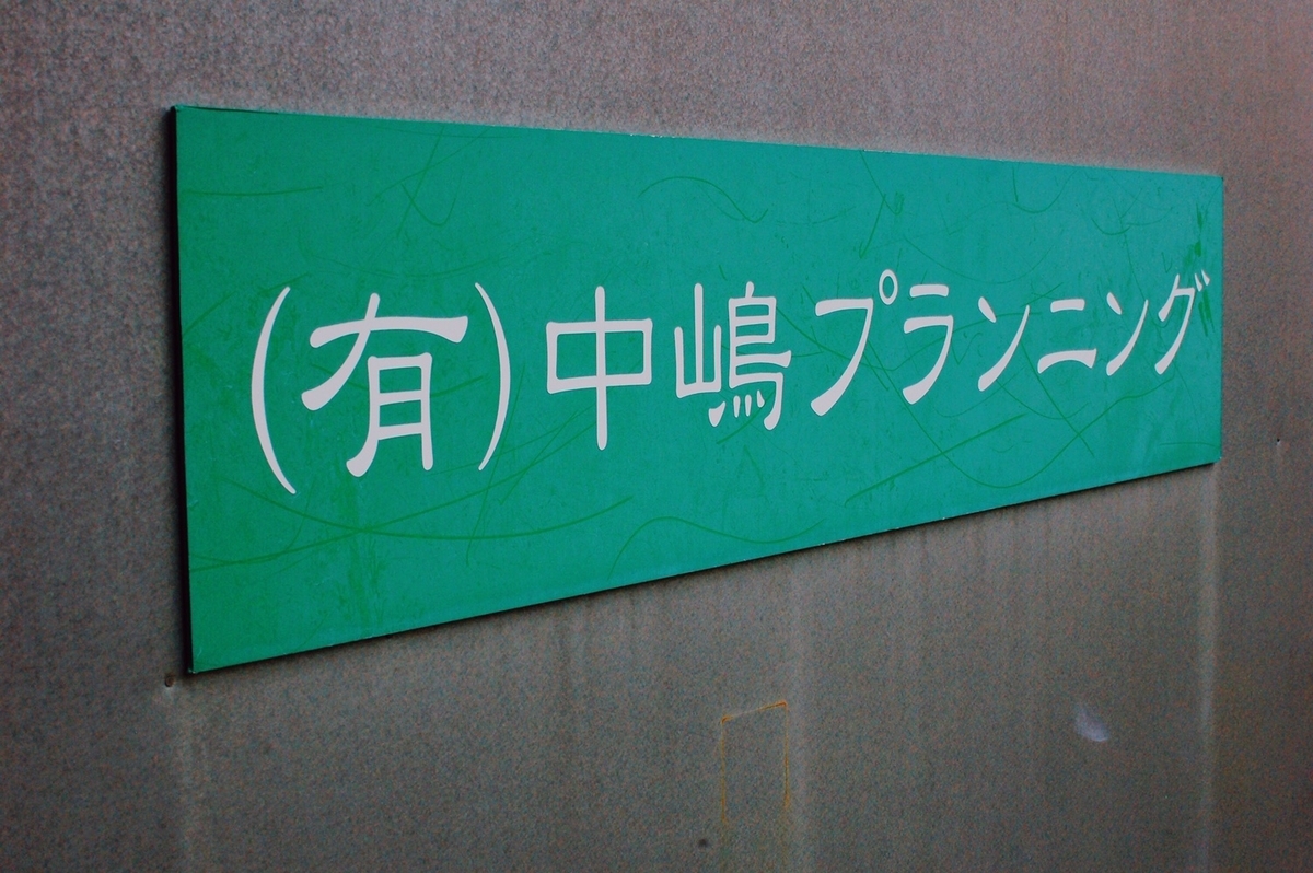 f:id:blog_shinjo:20190701124438j:plain