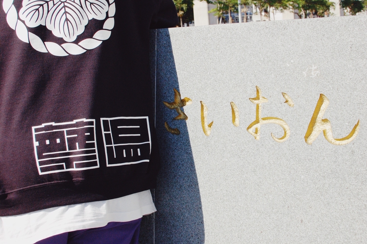 f:id:blog_shinjo:20191214190640j:plain