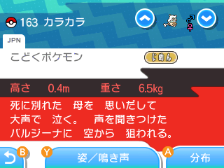 ポケットモンスターサン 日本語 その12 ポケモンとほかほか晩御飯 ポケットモンスターサン 日本語 その12 ポケモンとほかほか晩御飯